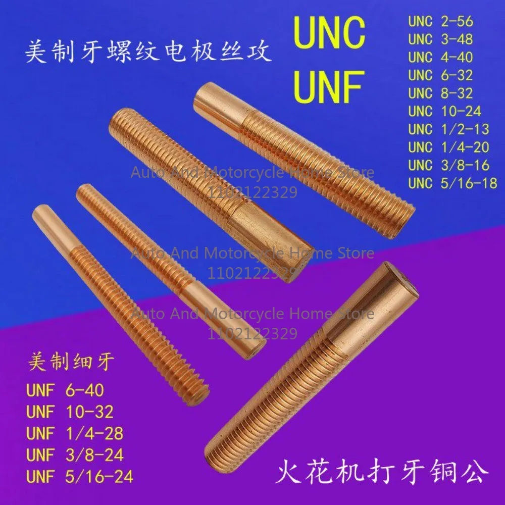 US Tooth UNC1/4-20 Electrode Wire Tapping UNF10-32 3-48UNC3/8-24 Thread Copper Male UNC5-40