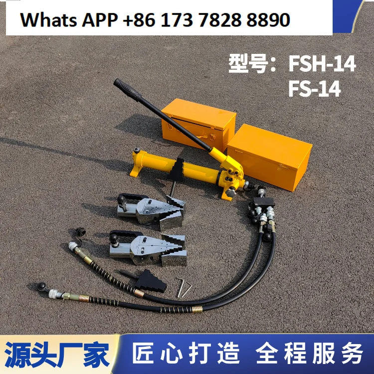 Flange Splitter FSH…