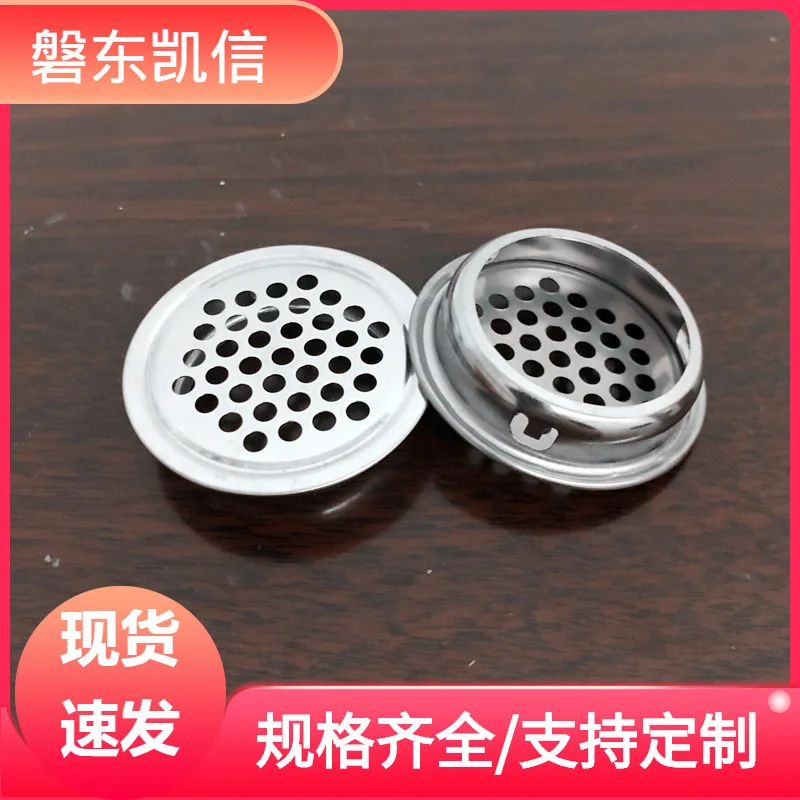 Cabinet and shoe cabinet accessories Breathable hole cover 35mm round breathable heat dissipation net Stainless steel vent