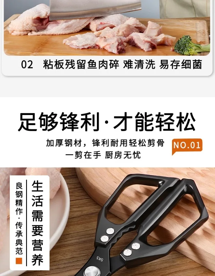 Japanische Küchenschere aus Schwarzem Titan-Edelstahl - Multifunktionale Schere für Hühnerknochen und Fischzubereitung – Detail 4