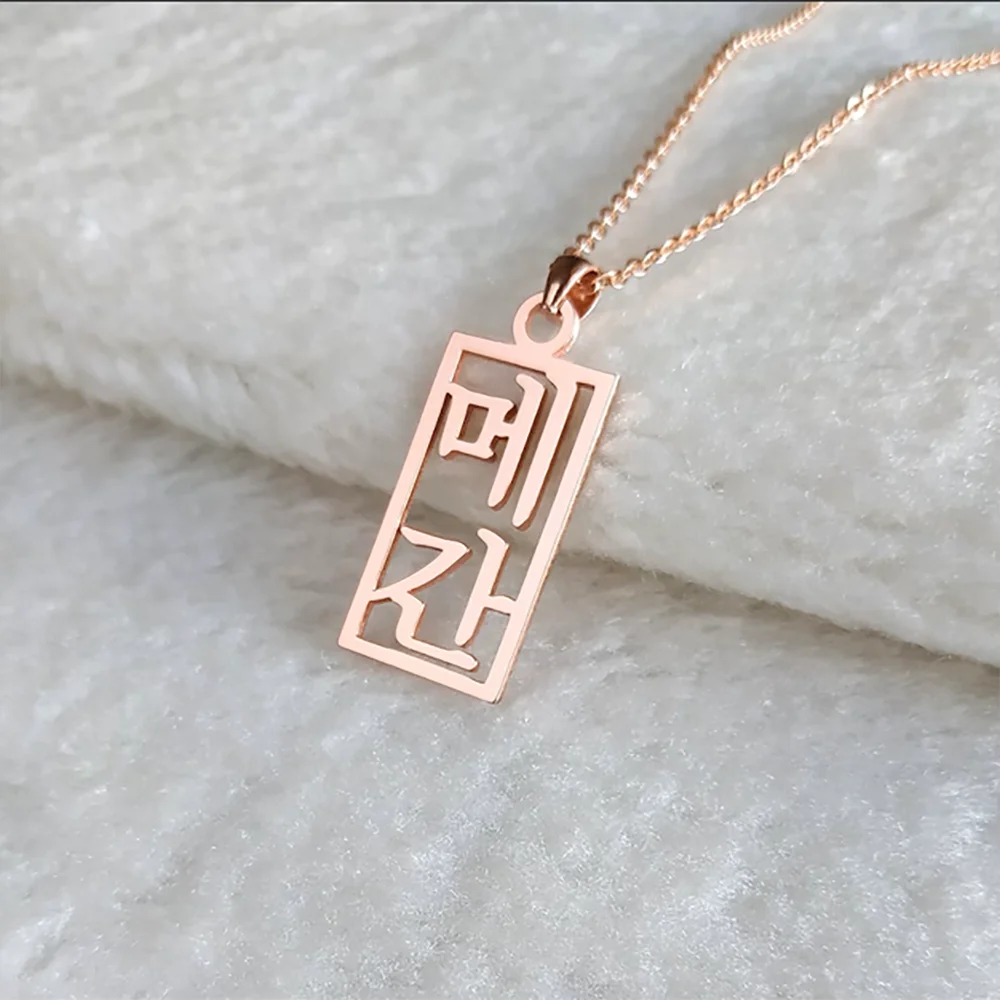

Индивидуальное корейское вертикальное ожерелье, Золотая подвеска с именем под заказ, ювелирные изделия из нержавеющей стали, трендовая мода, вечерние подарок, новинка, оптовая продажа
