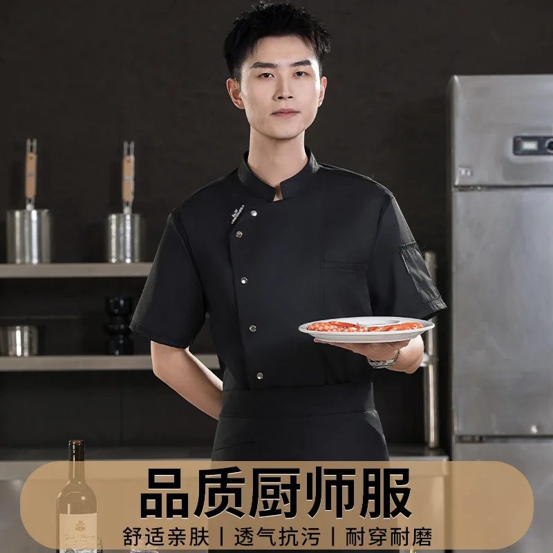 Hotel Chef Uniform Restaurant Cake Baking Western Restaurant Cafeteria Kitchen Black Short Sleeve Summer Breathable Chef Jacket