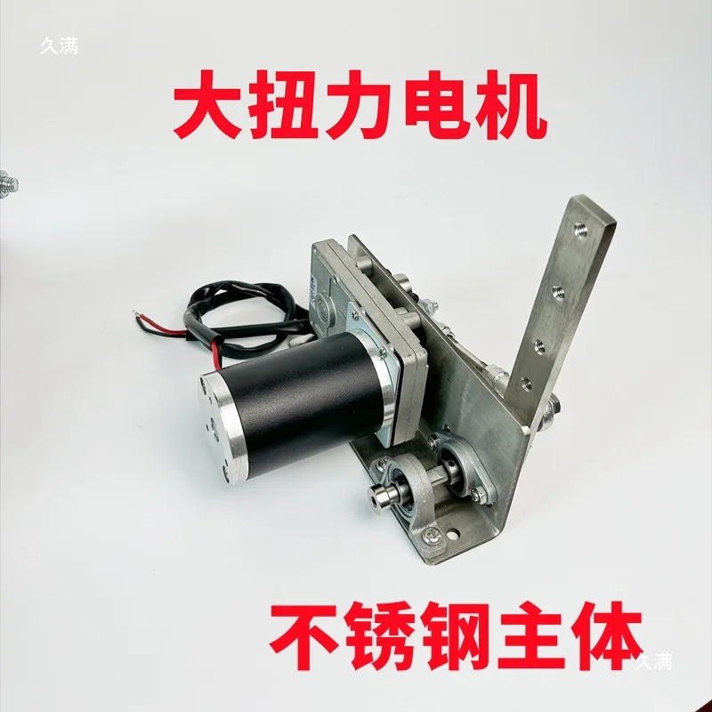 

The bird walker left and right swing 12V24V DC motor moves back and forth