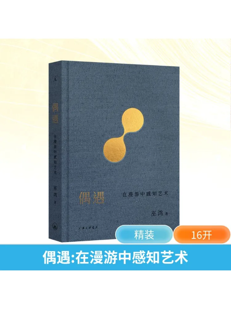 

Книга-Winshare Encounter Perceiving Art в Странству