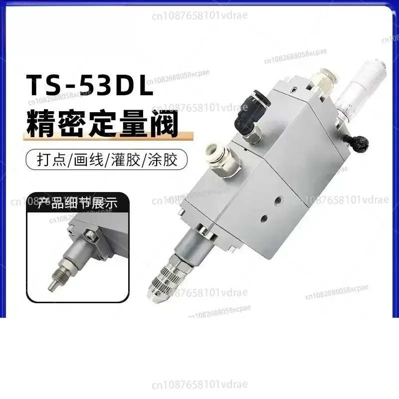 Precision Quantitative Dispensing Valve Line Gluing Dispensing Valve, Suction Back Type TS-53DL Strong Suction Back