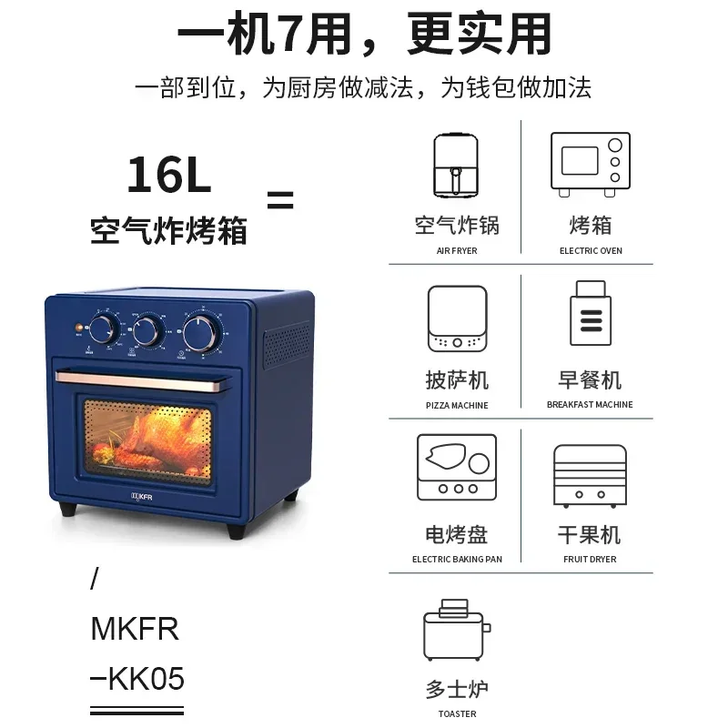 مقلاة هوائية MKFR سعة 16 لتر، مقلاة خبز منزلية متعددة الوظائف، مقلاة كهربائية منخفضة الدهون وخالية من الزيت، مقلاة هوائية