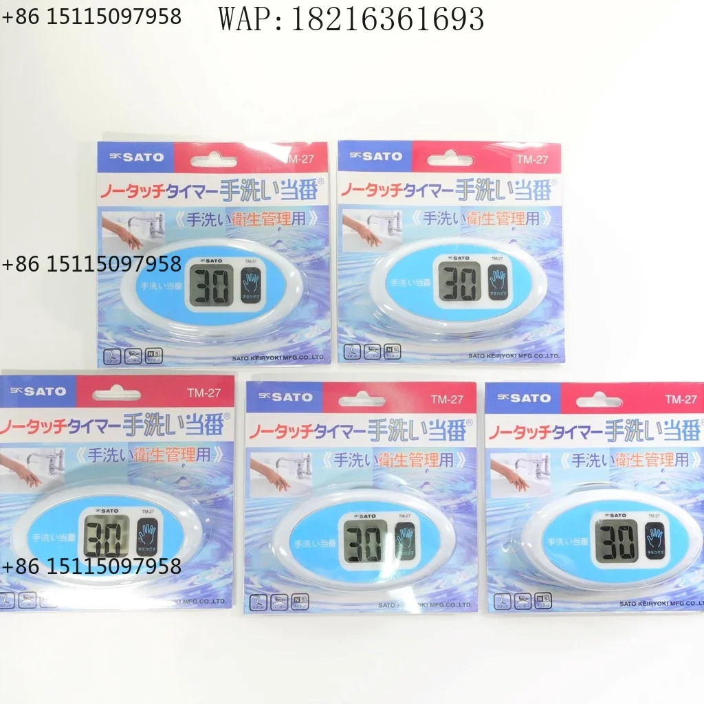 2026GOOD TM-27/29 Hand Washing Timer Non-contact Induction Electronic Countdown Timing