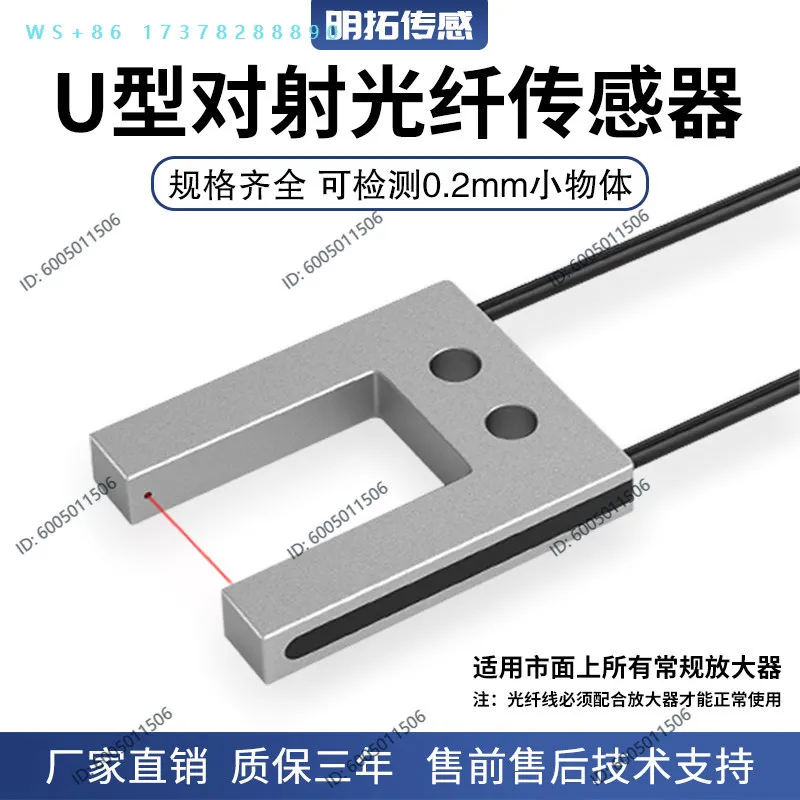 U-Shaped Optical Fiber Sensor Slot Type Optical Fiber Line Terminal Machine Label Positioning Detection Sensing 4020/4030