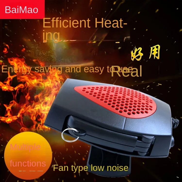 Hot Sale Car Warm Air Blower Front Window Defrost Heater 16*11.5*9. 5cm Car Warm Air Blower Warm Air Blower