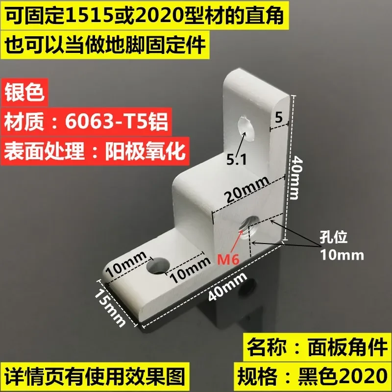 Piezas de fijación de placa de perfil de aluminio estándar europeo 2020, conector de rueda de tierra, pieza de ángulo recto, cara final de código