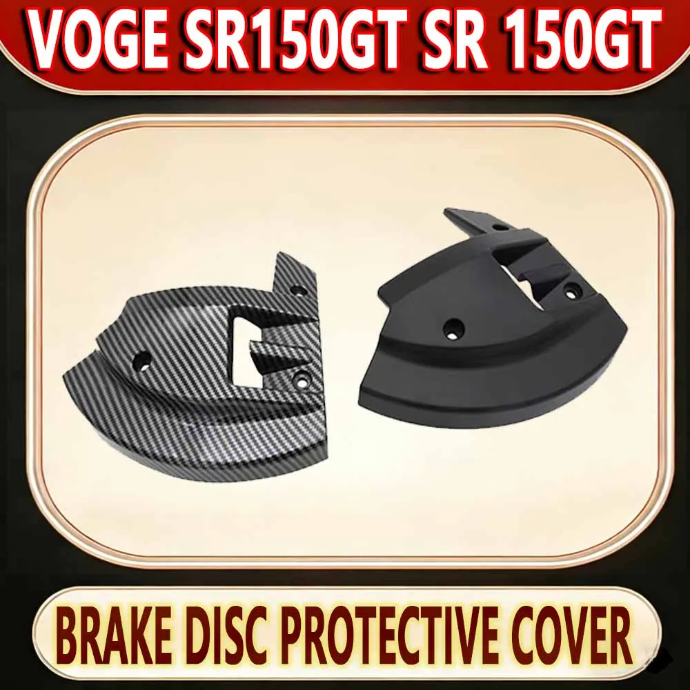 For VOGE SR150GT SR 150GT Retrofitting the guide cover of the brake disc protection cover new