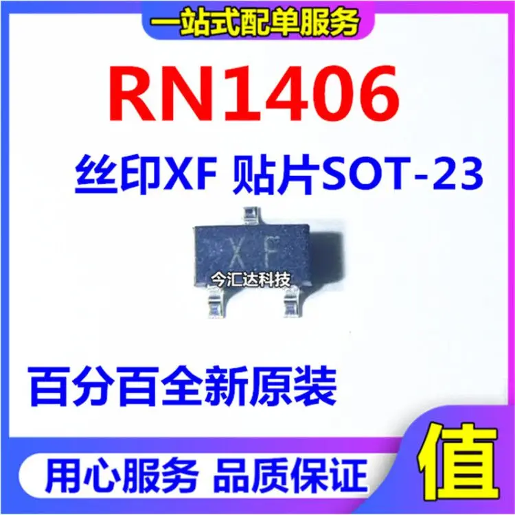 

30pcs original new 30pcs original new RN1406 screen printing XFSOT-23 NPN triode
