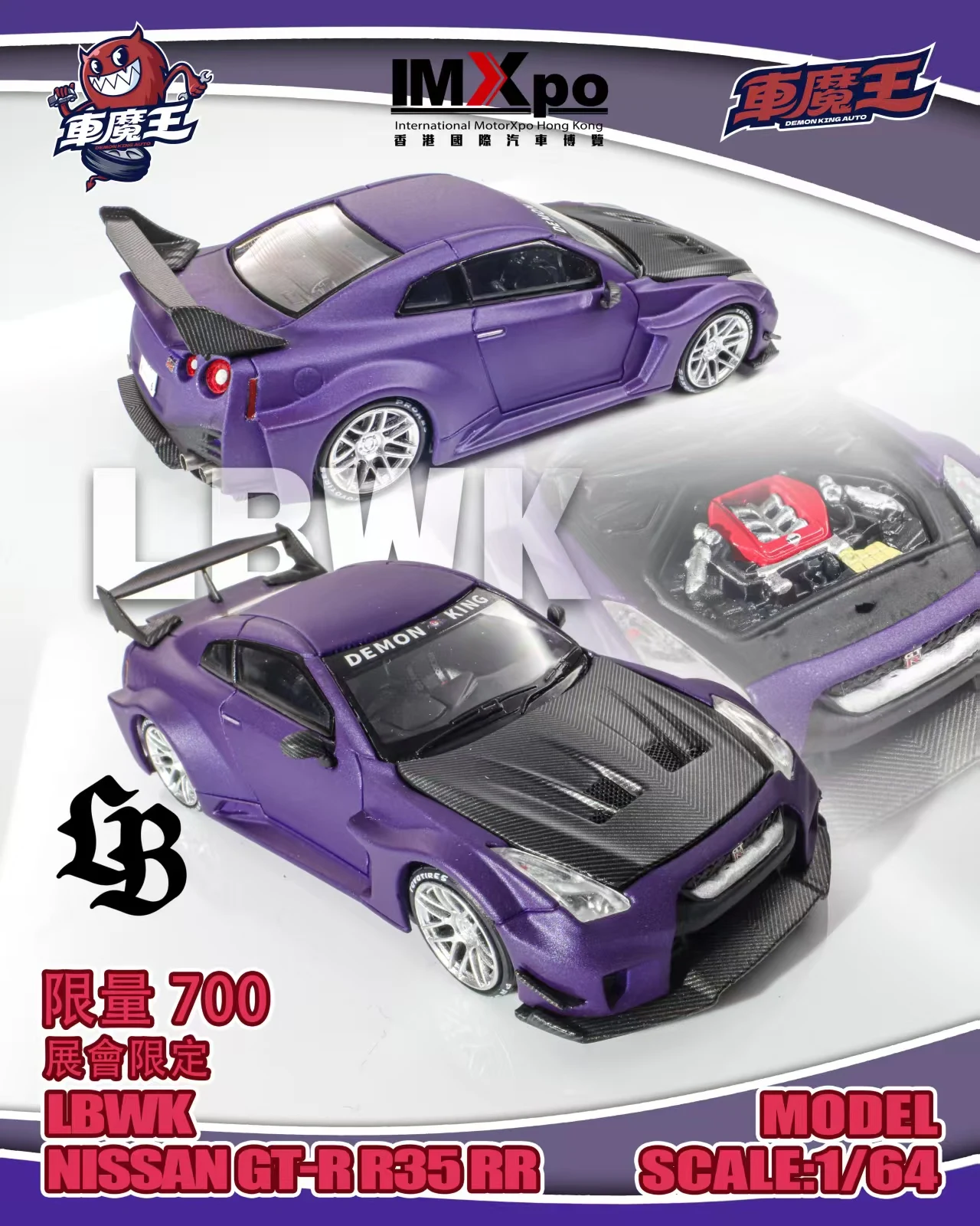 

Коллекционная модель автомобиля Demon King Auto 1/64 Super Car Royal Purple Series, винтажный литой автомобиль с витриной для демонстрации