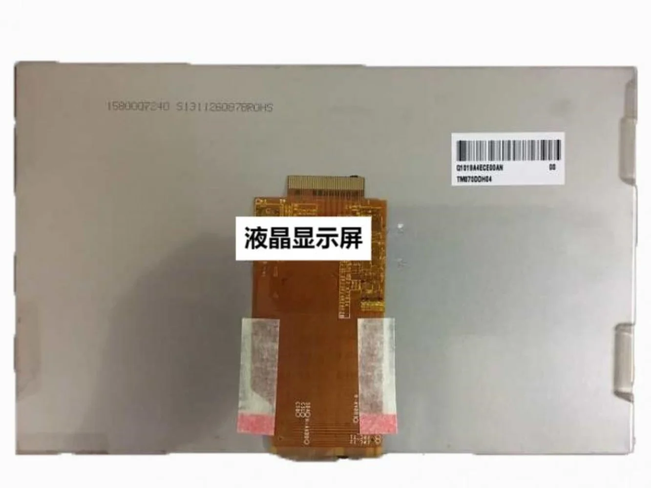 

7'' Inch For TM070DDH04 LCD Display Screen Panel