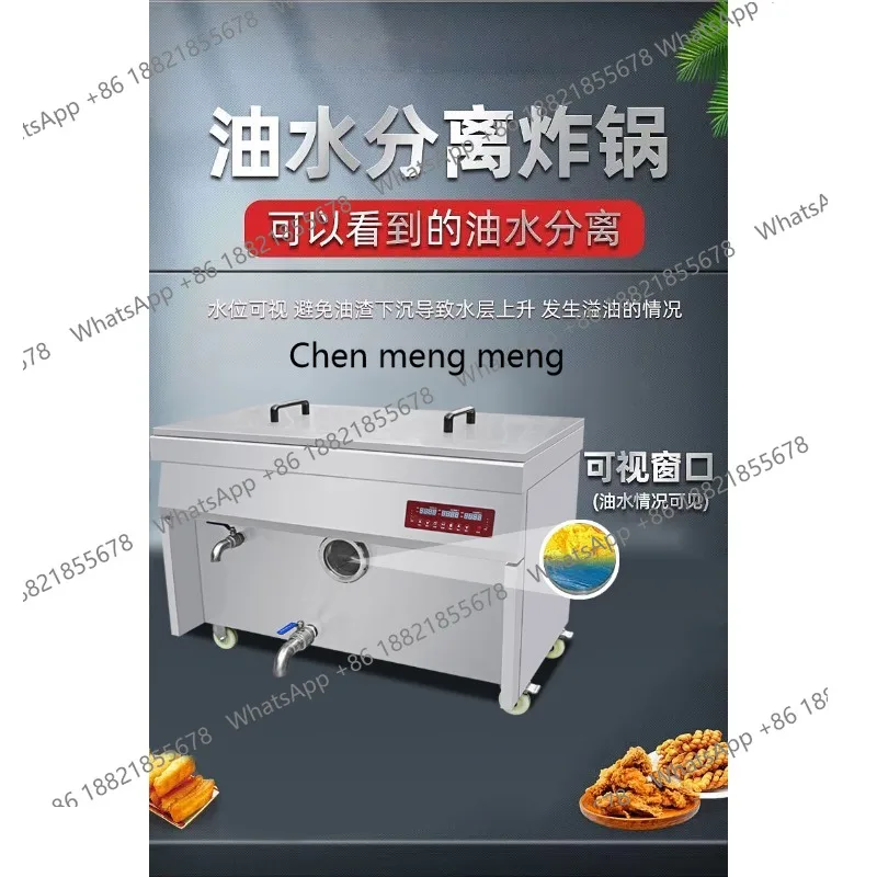 مقلاة فصل الزيت والماء مقلاة تجارية اسطوانة واحدة 90 لتر مقلاة أوتوماتيكية للتحكم العددي #2