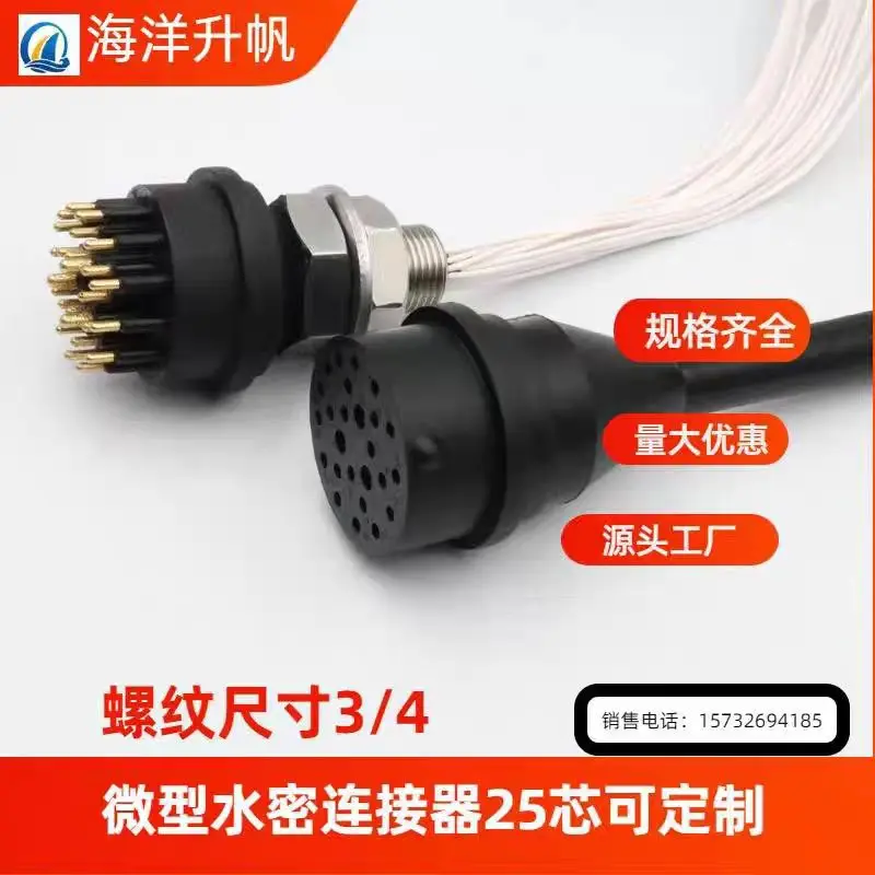 

Ocean Lifting Sail Miniature 25-core Watertight Connector, Watertight Connector, Underwater Connector