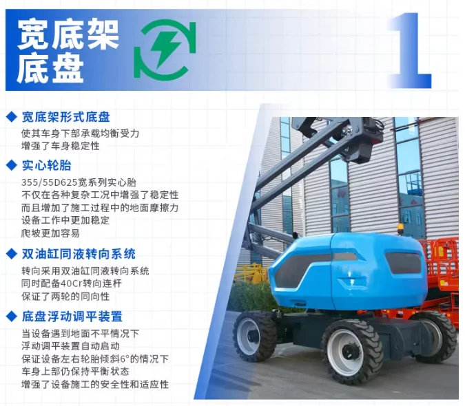 منصة رفع كهربائية كاملة ذاتية الدفع، مصعد ذراع منحني، 360 درجة °   تشغيل ذراع تلسكوبي دوار على ارتفاعات عالية