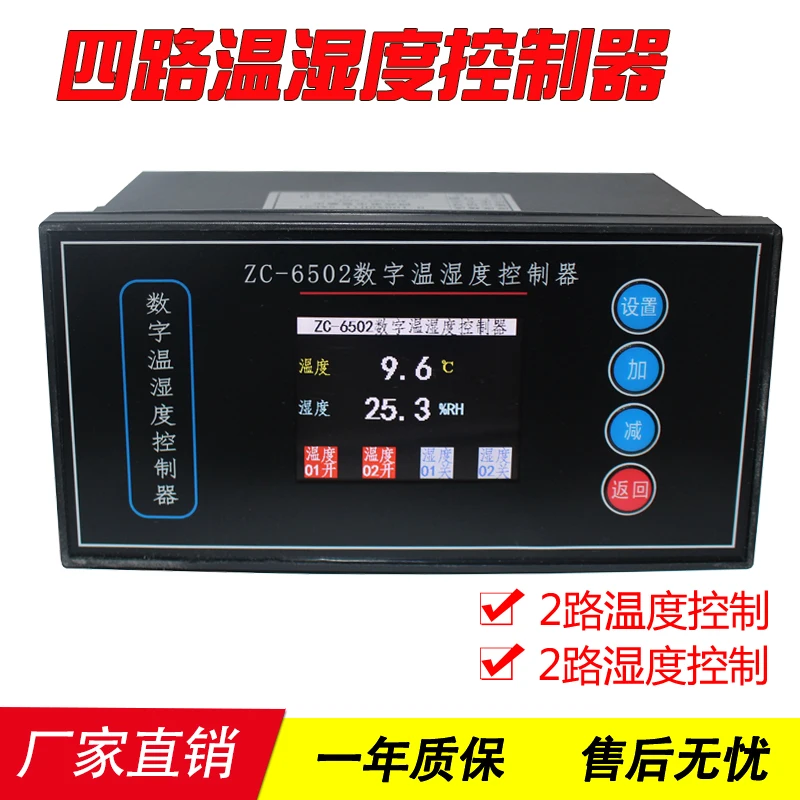 

4-channel LCD High Precision Digital Display Temperature and Humidity Controller