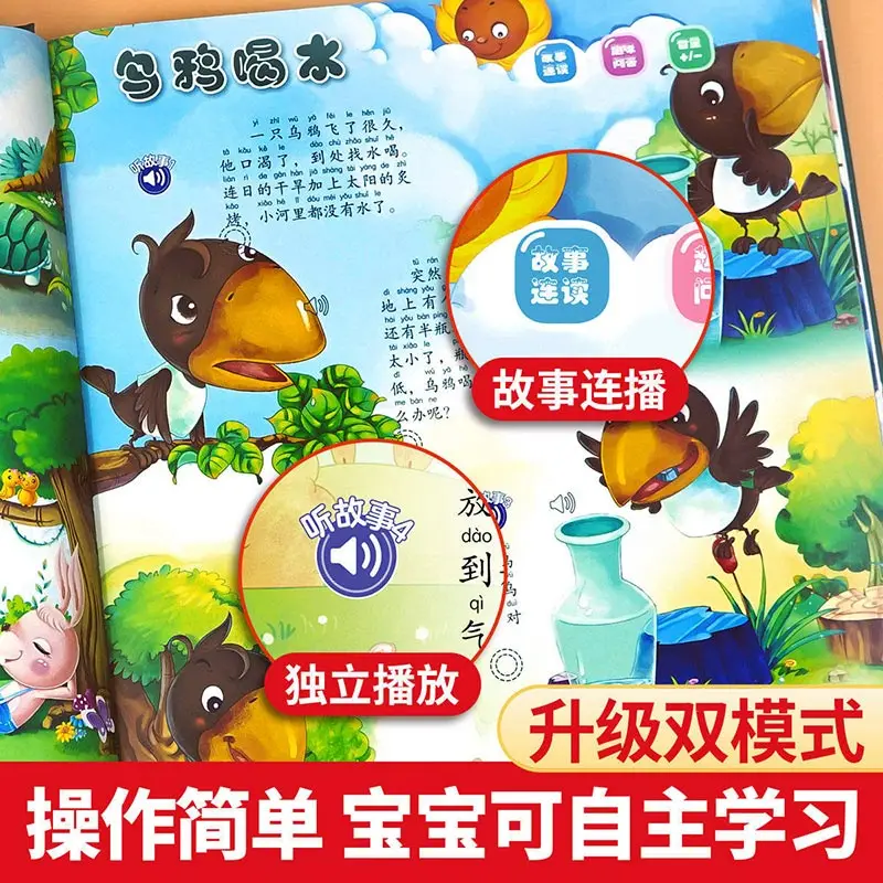 Children's Song Audiobook, Early Childhood Education, Pinyin, Literacy & Language Enlightenment, Parent-child Interaction