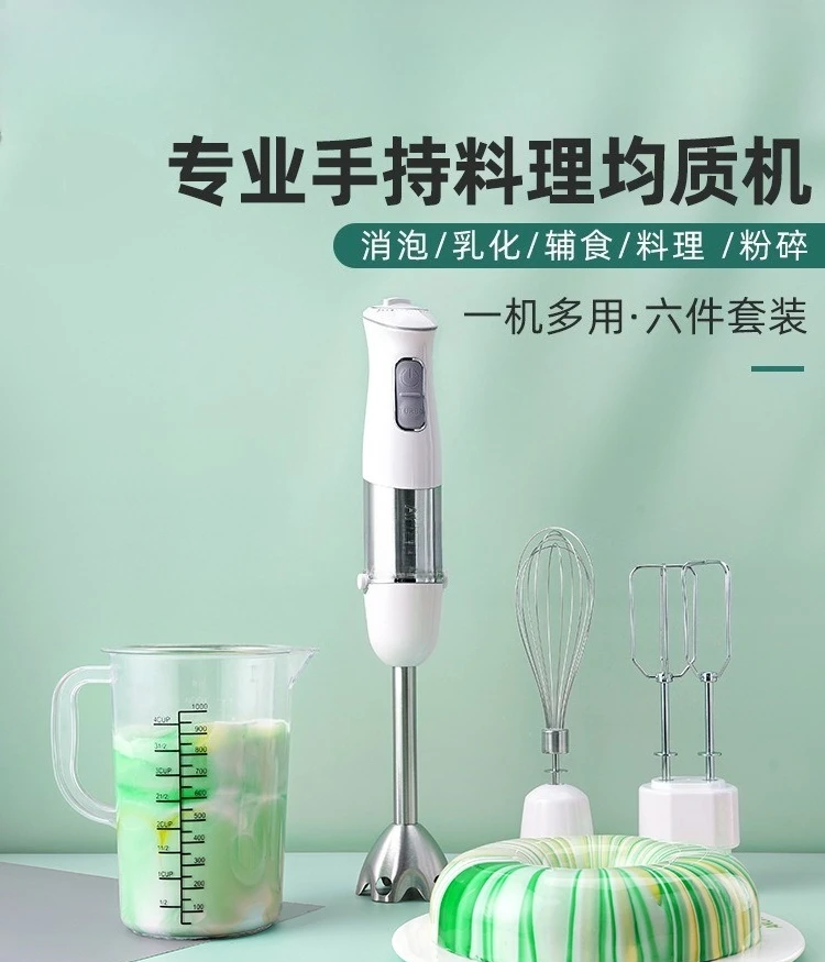 Multifunctional Handheld Cooking Stick Commercial Supplementary Food Electric Stirring Baking Dripping Defoamer Emulsifying Homo