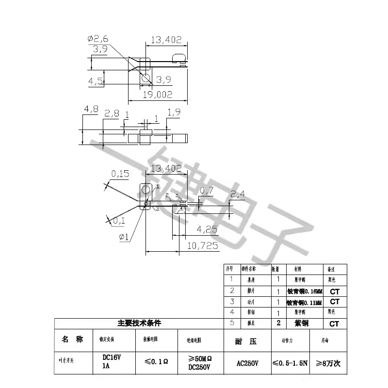 LSA-04-9B 2PINS blade reset connector toy movement accessories electric shock switch