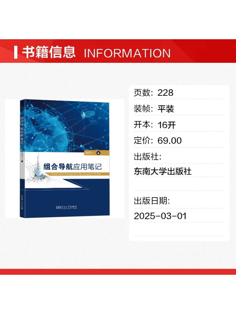 Book-Winshare Combined Navigation Application Notes