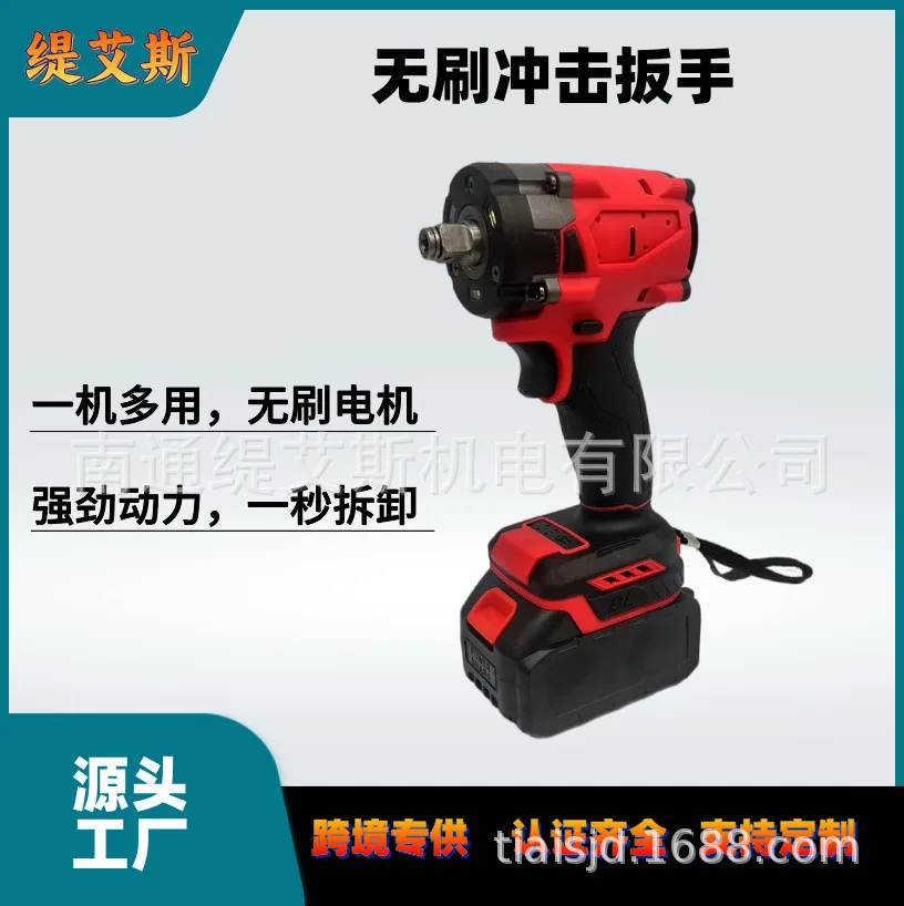 

Cross-border brushless electric wrench rechargeable high torque auto repair rack impact wind cannon industrial grade lithium bat