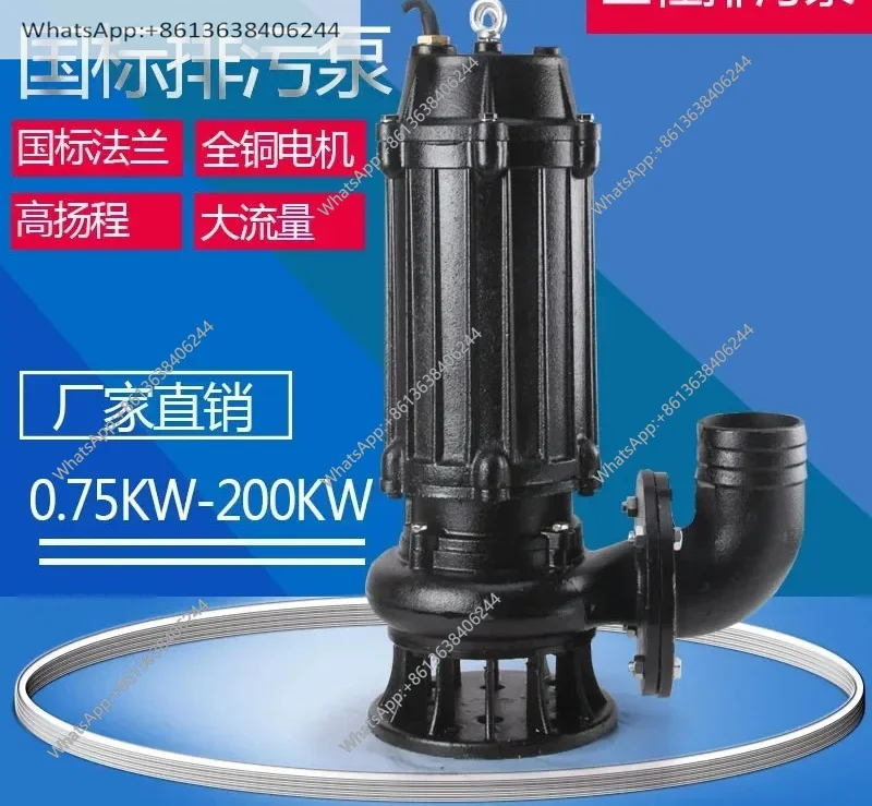 Sewage pump without blockage, submersible sewage pump, high lift and large flow suction mud pump