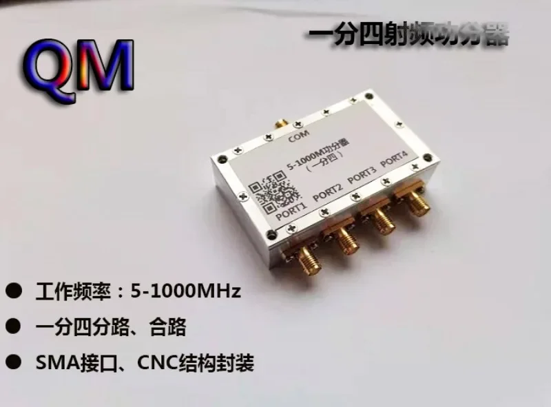5-1000M power divider 1/4 power divider combiner power divider combiner 1/4