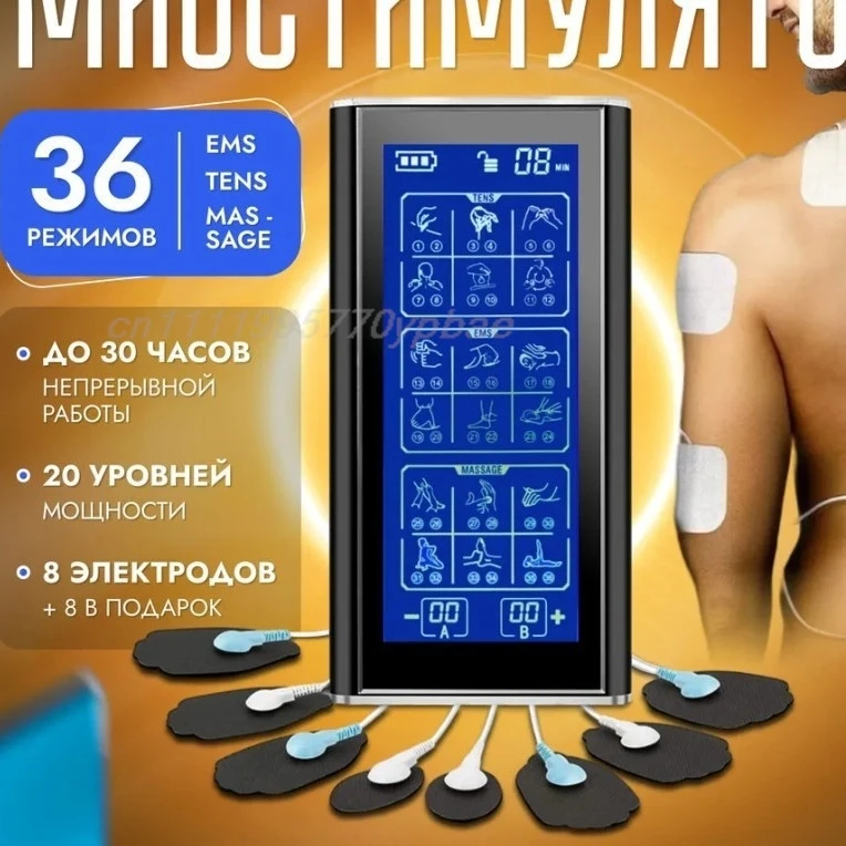 TENS EMS Massager Dual Channel Muscle Stimulator For Pain Relief 36 Modes 20 Levels Portable Body Therapy Machine