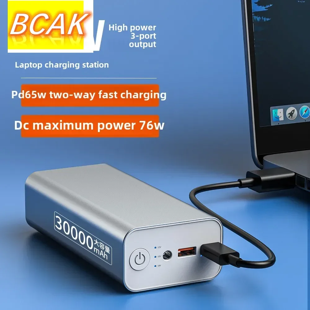 Universal PD Fast Charging 65W Notebook Power Bank 30000mAh Aluminum Alloy DC Port 76W High Power 19V Mobile Power Supply BCAK