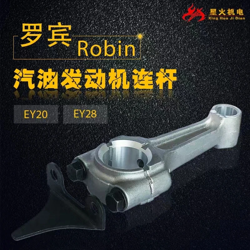 

Gasoline engine accessories Robin EY20 EY28 connecting rod 167RGX2400 3500 7.5HP connecting rod assembly