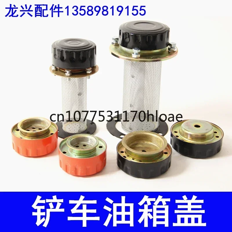 Forklift Fuel Tank Cap Loader Filter Hydraulic Diesel Fuel Tank Filter Assembly with Rubber Mat Direct Sales