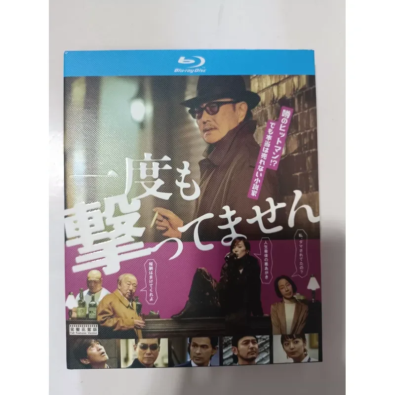Blu-ray Disc Japanese Movie Once Shot 2020 Theatrical Release