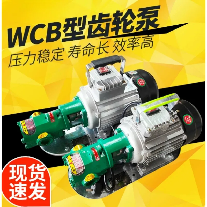 Hand‑Held WCB75 Gear Pump Self‑Priming Diesel Lubricant Oil Pump Portable Cool‑Oil Machine Transfer Pump