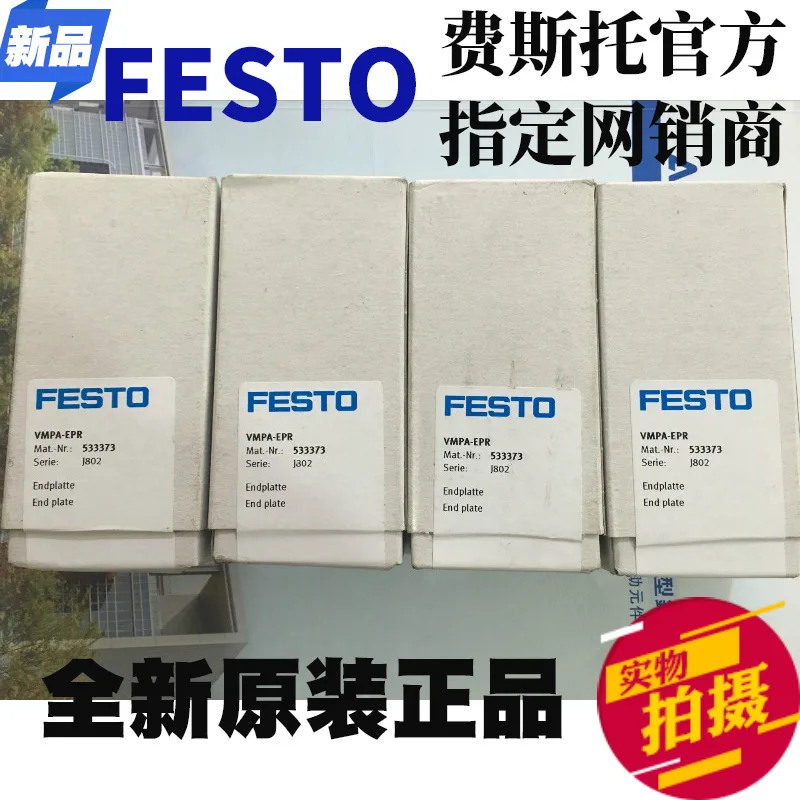 Original original FESTO Festo VMPA-EPR numbered 533373 end plate