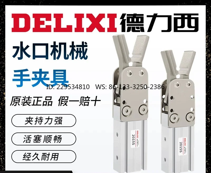 Pneumatic manipulator accessories saliva clip CXJ1615 finger cylinder 2015D/S fixture single and double action