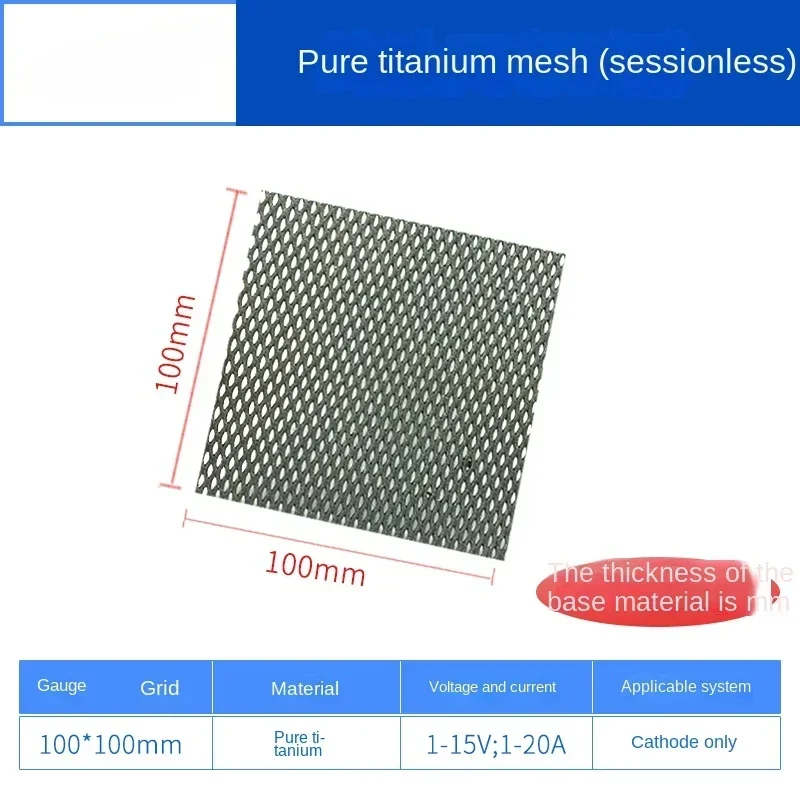 100mmx100mm cathode pure titanium plate/mesh electrode (for electrolysis wastewater experiment)