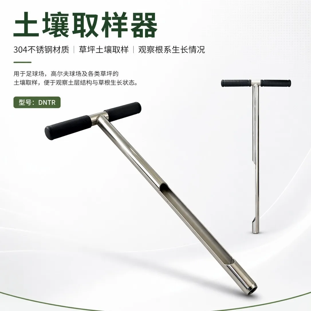 Soil Sampler 304 Stainless Steel Lawn Soil Sampler Golf Soccer Course Root Testing Soil Sampler