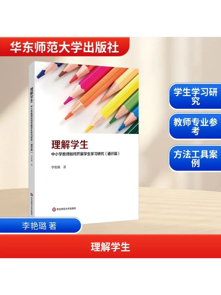 

Книга-Winshare понимают студенты. Как учителя начальной и средней школы. Исследование студентов. Общее издание.