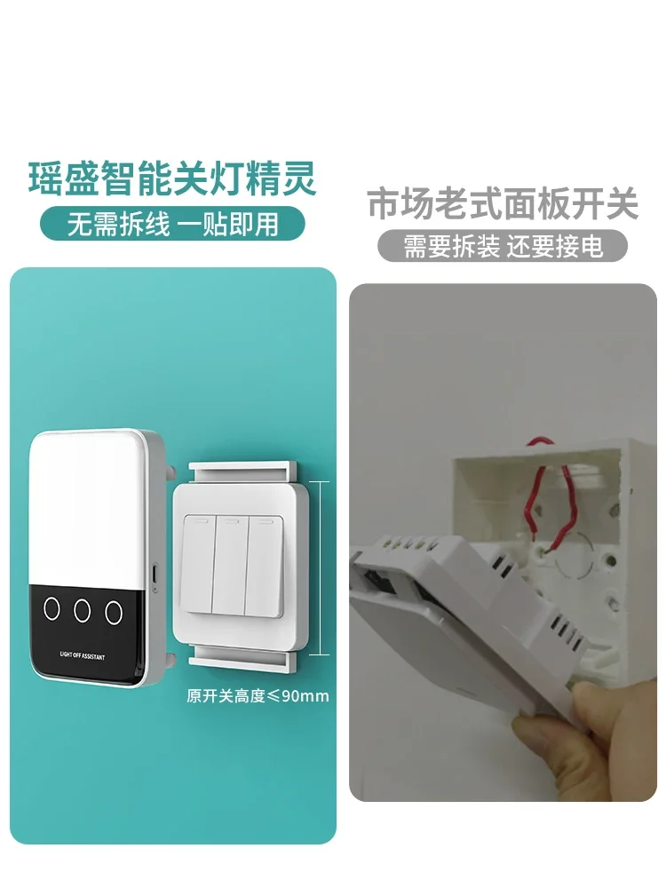 Turn off the lights,  lazy remote control, turn on  lights, and the smart wireless dormitory dual control switch