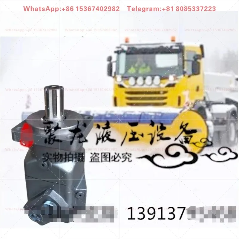 Hydraulic  of snow sweeper, rolling brush  snow sweeping motor