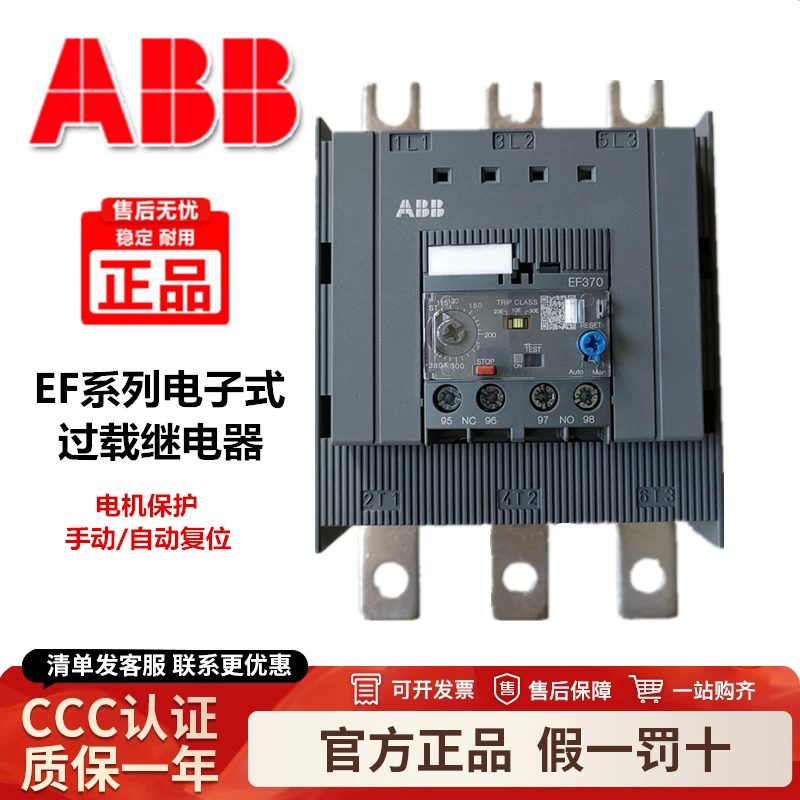 2025 Abb Electronic…