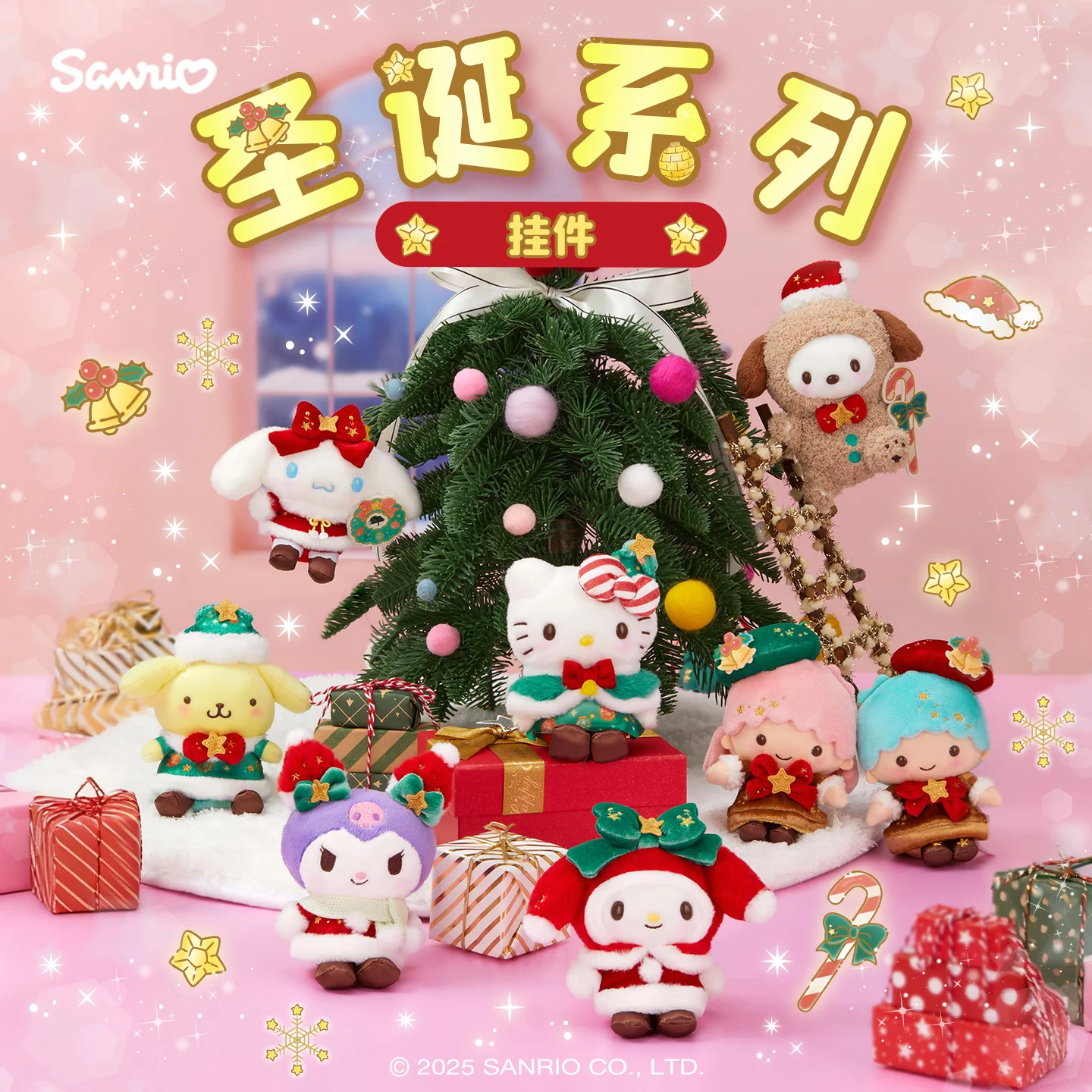 

Sanrio Christmas Series Blind Box HelloKitty Pacha Dog Kulomi Pendant Crystal Ball Plush Cute Monster Toy Girl Surprise Gifts