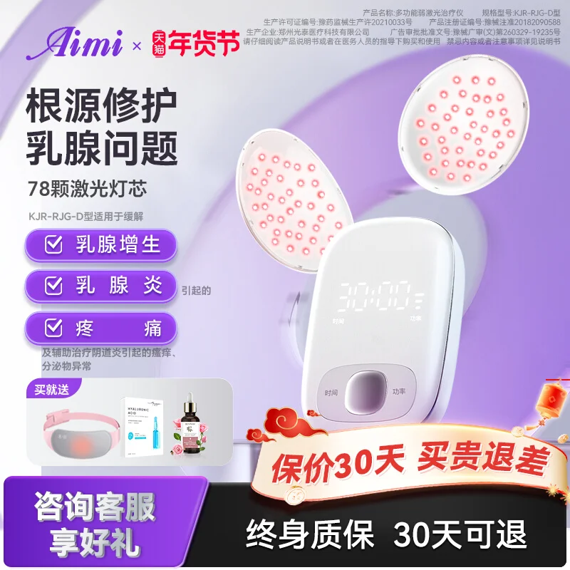 

Световой щит, гиперплазия груди, nodular Cyst, помощь при лечении, земснаряд, массажер, блок груди, распределение молока, боль, макияж