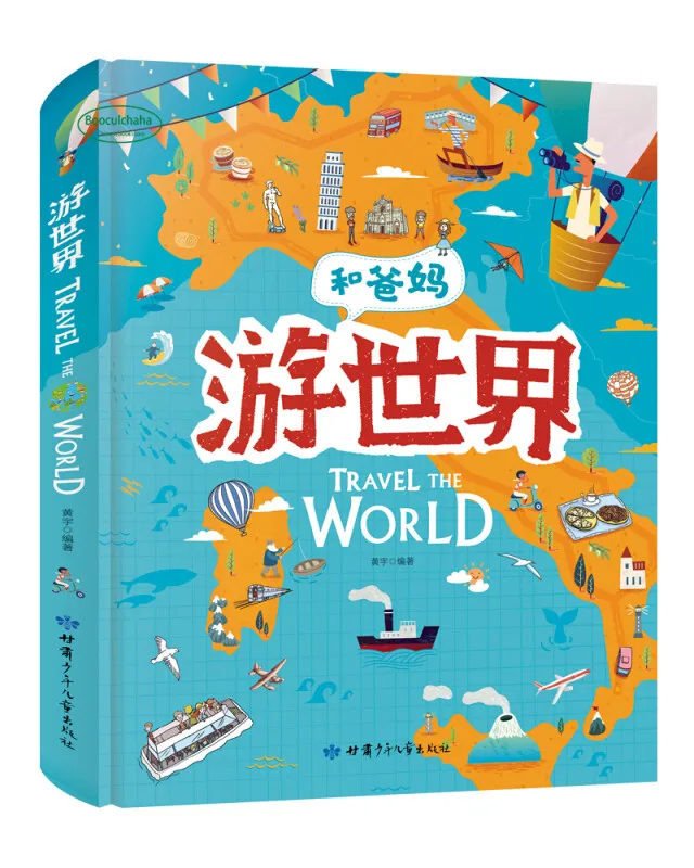 Hand-painted Geography Picture Book For Kids Travel The World Travel In China With Parents