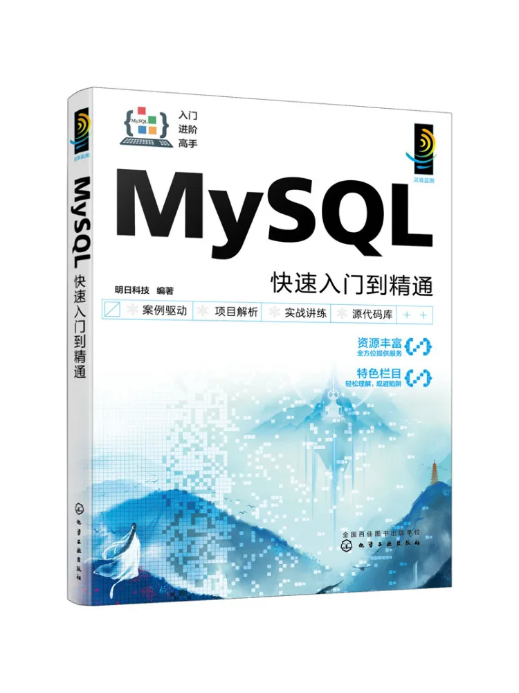 

Book-Winshare Mysql From Quick Start To Mastery