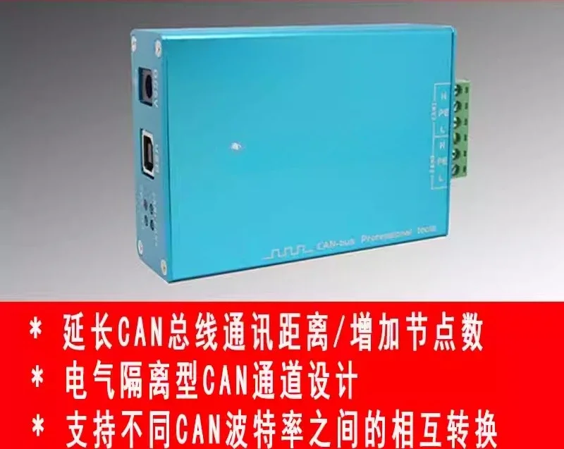 CAN repeater, intelligent CAN bridge CAN bus extender