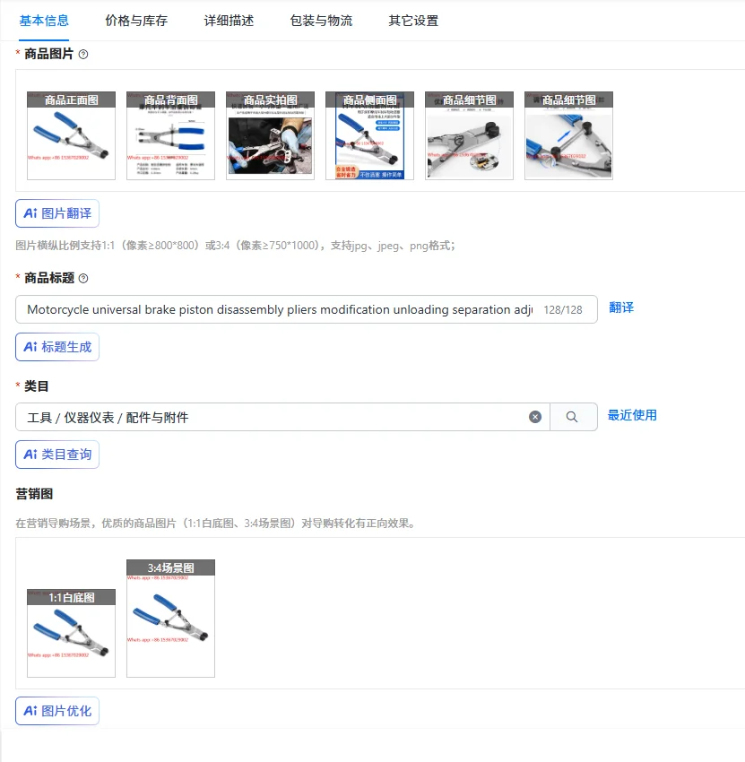 Motorcycle universal brake piston disassembly pliers modification unloading separation adjustment maintenance replacement wrench