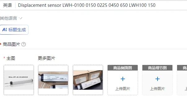 Displacement Sensor…